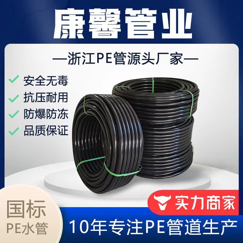 PE water supply pipes, HDPE tap water pipes, engineering drainage pipes, polyethylene PE pipe manufacturer