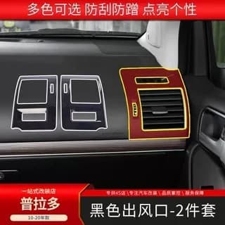Compatible with 10-22 Prado Center Console Trim Strip, Left and Right Side Air Vent Frame Interior Modification for Land Cruiser Prado