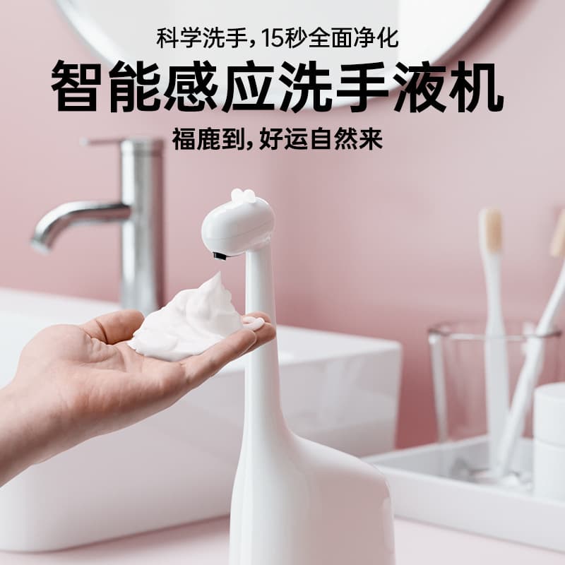 Giraffe Automatic Hand Sanitizer Machine Intelligent Sensor Foam Mobile Phone Foaming Soap Dispenser Rechargeable Electric Bathroom