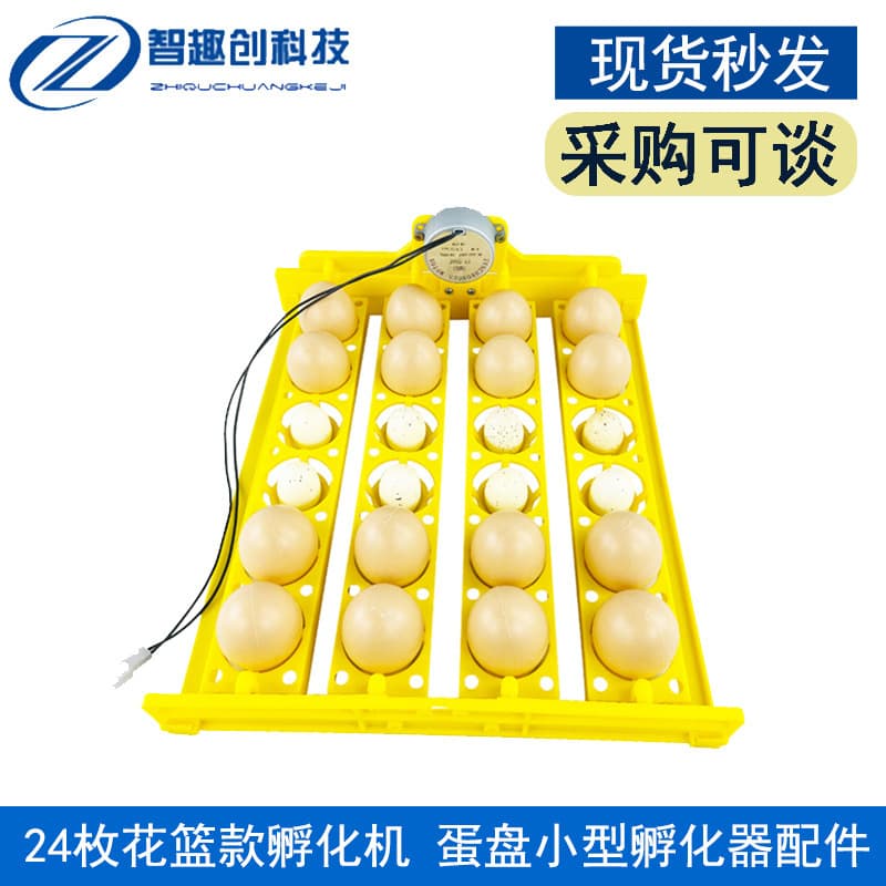 Small Automatic Egg Turner for Incubator, 24-Egg Basket Style, for Chicken, Duck, Pigeon, Quail Eggs