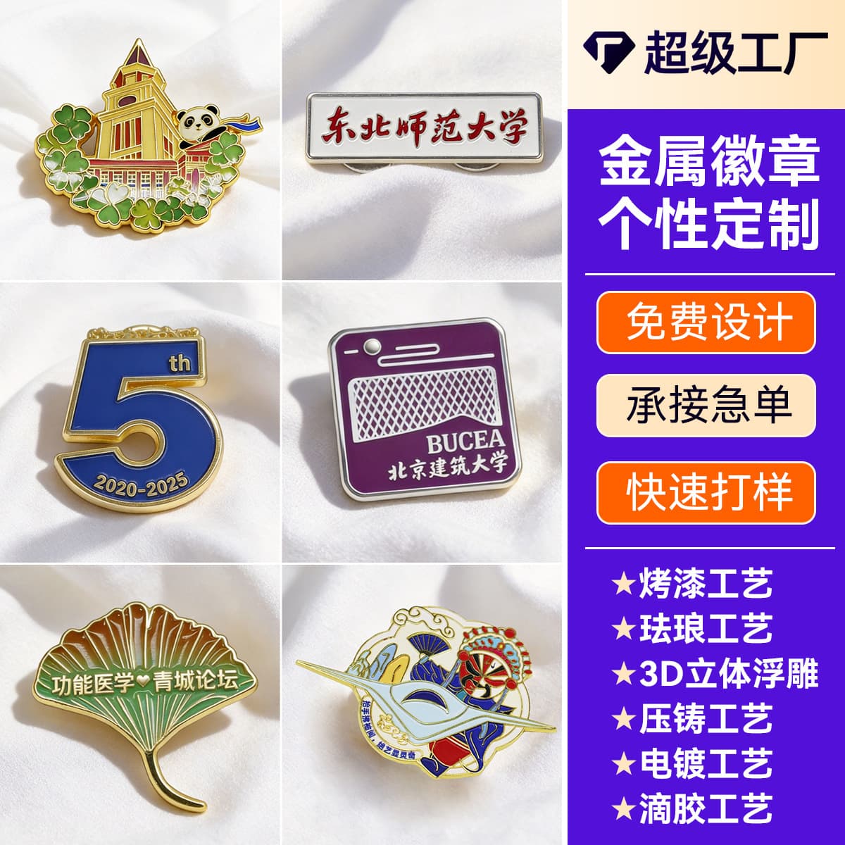 Metal badge customization manufacturer brooch custom-made lacquered enamel badge commemorative badge logo can be customized school badge nameplate