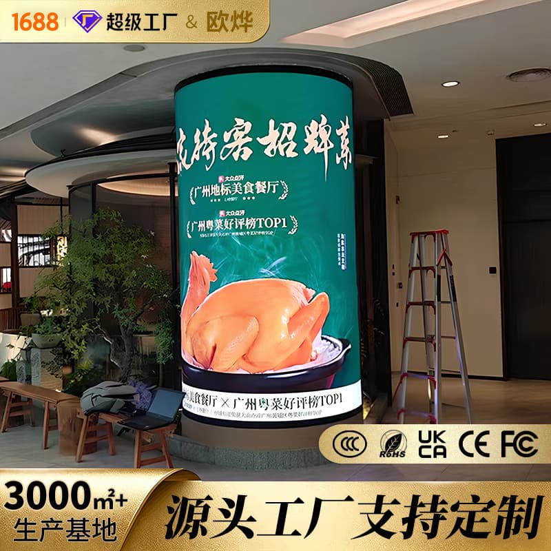 Full-color flexible LED display screen for indoor irregular, curved, and circular shapes, high-definition soft screen for shopping mall advertising and large displays