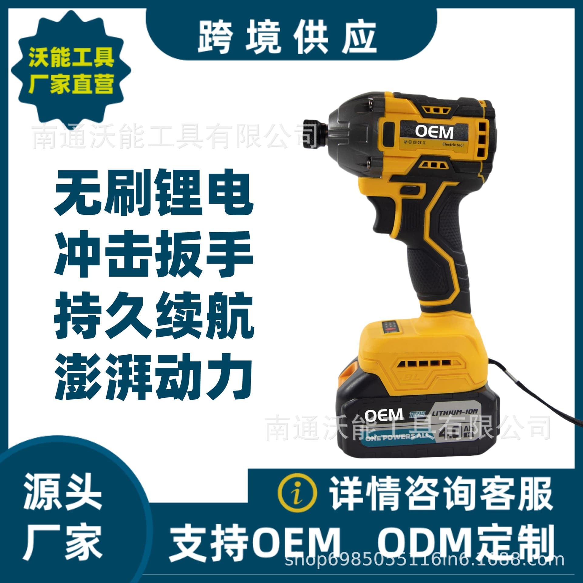 Yajie Rechargeable Brushless Lithium Electric Wrench 350N High Torque Electric Wrench Dual-Purpose Wrench Factory Cross-Border Model