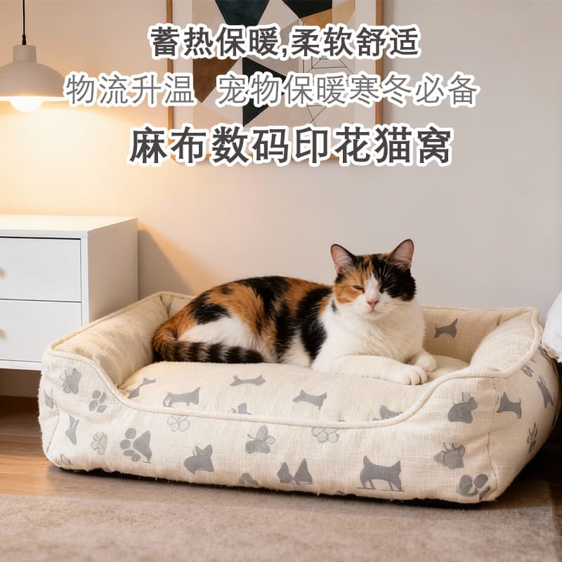 Factory Wholesale Pet Bed, Double-Sided Printed Cartoon Creative Cat Bed Dog Bed, All-Season Small Dog Bed
