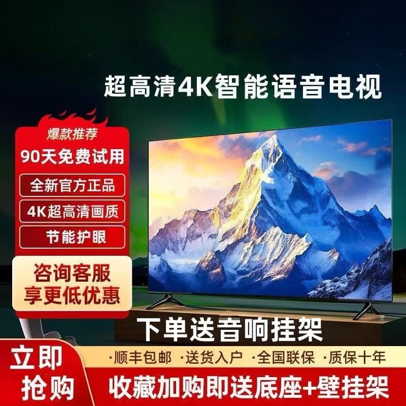 4K King 70 Inch 65 Inch TV Smart Network 32 Inch 50 Inch 55 Inch 75 Inch 80 Inch Ultra HD LCD Large Screen