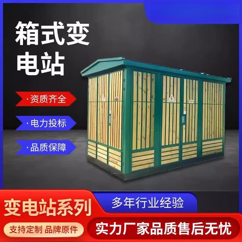 Box-type Transformer 500kva European Prefabricated Box-type Substation Landscape-style Combined Complete Box-type Substation Manufacturer