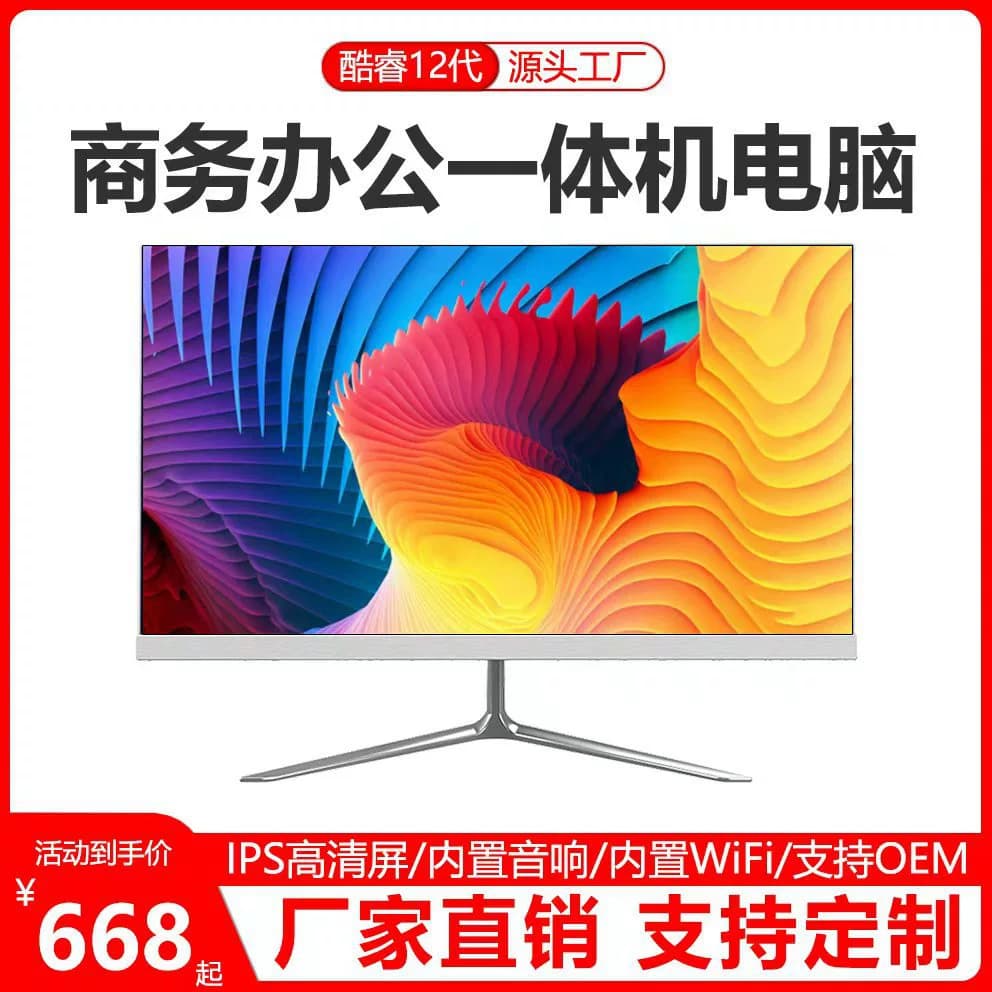 Source Factory New All-in-One Computers with Core i5/i7 for Office/Government/Enterprise/Education/Commercial/Home Desktop Use