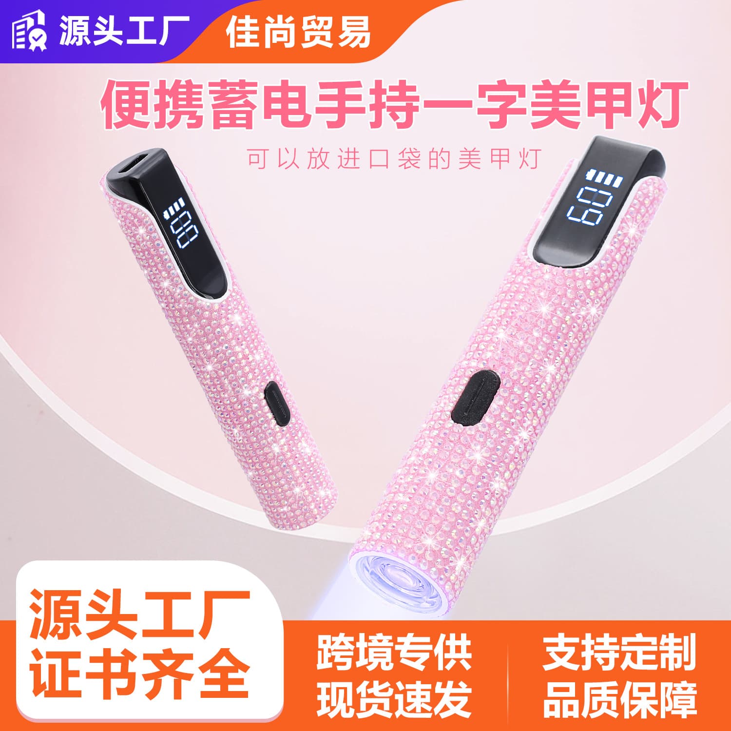 New Nail Handheld UV Lamp Mini Rechargeable Spotlight Quick-Dry Gel Polish Curing Lamp for Nail Salon Use