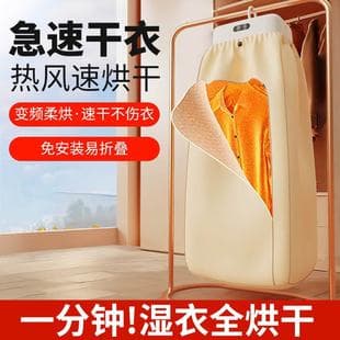 Dongcheng Foldable Clothes Dryer, Home Dryer, Small Portable Dryer, Foldable Dormitory Air Dryer for Clothes