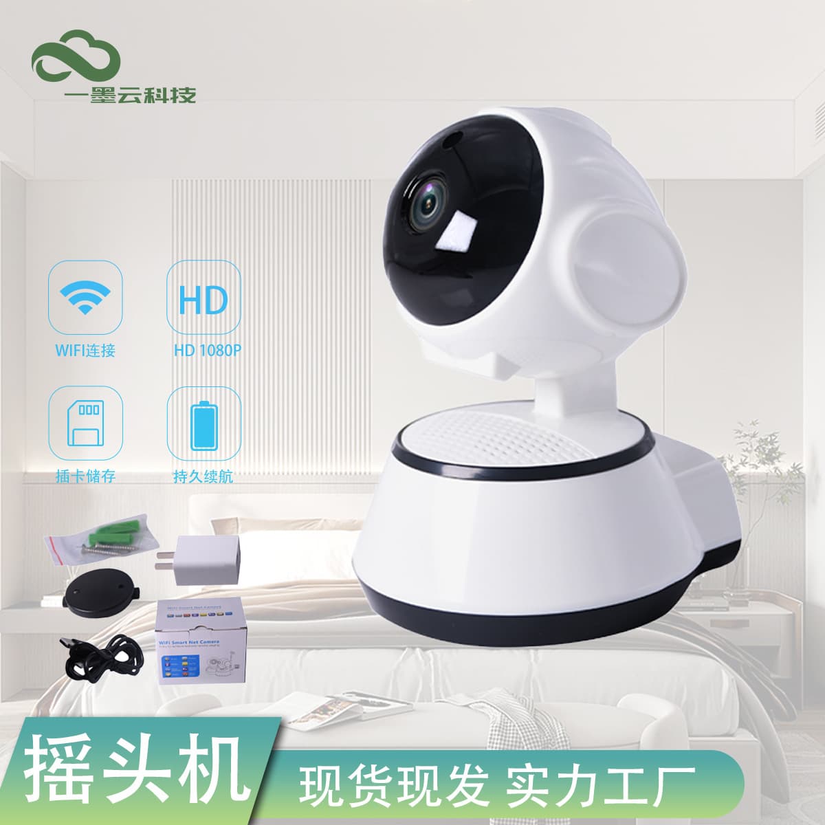 360° Rotating Remote Home Security Camera with WiFi Night Vision