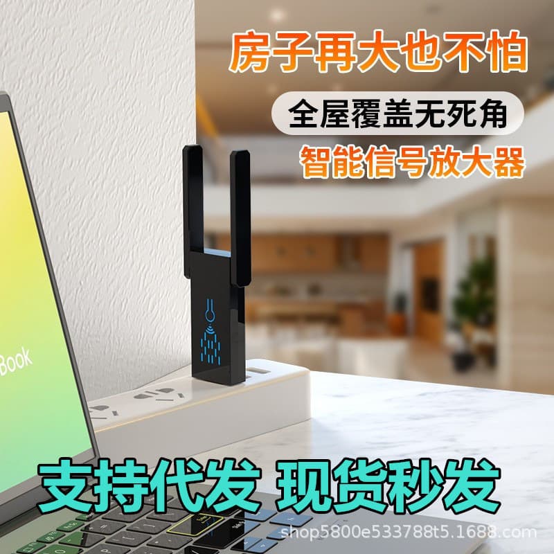 WiFi Repeater 300M Mini Convenient Wireless Network Signal Booster Expander USB Wireless Amplifier
