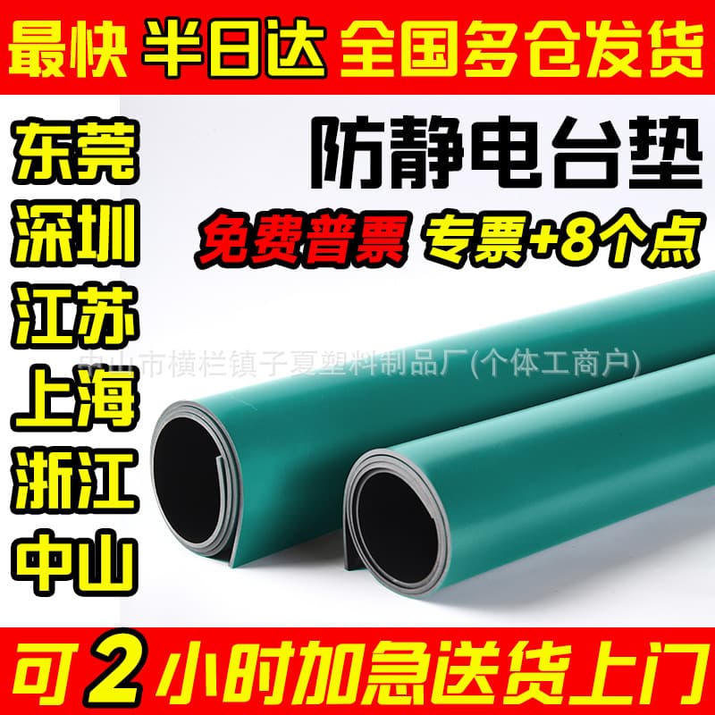 Green Anti-Static Table Mat, Electronic Factory Wear-Resistant Odorless PVC Desk Mat Rubber Board Anti-Static Rubber