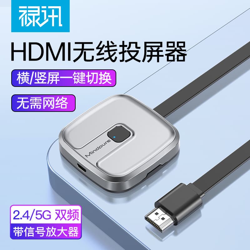 HDMI Wireless Screen Mirroring Device for Mobile Phones, Computers, Laptops, Home Use, 5G Dual-Band USB High-Definition Projection, HDMI Screen Sharing