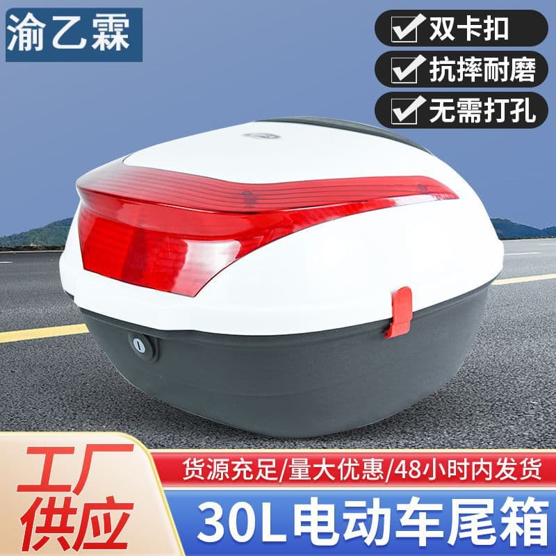 Electric Scooter Trunk, Thickened Motorcycle Tail Box, Electric Vehicle Rear Storage Box