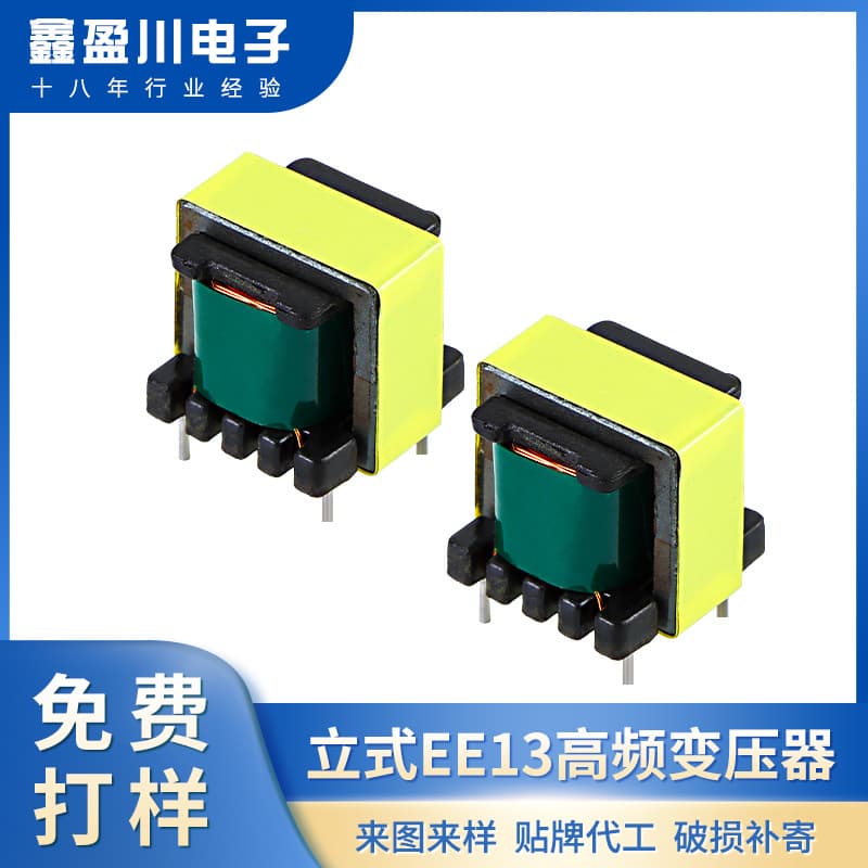 EE13 vertical high-frequency transformer single-phase power transformer manufacturer bulk direct supply power adapter transformer