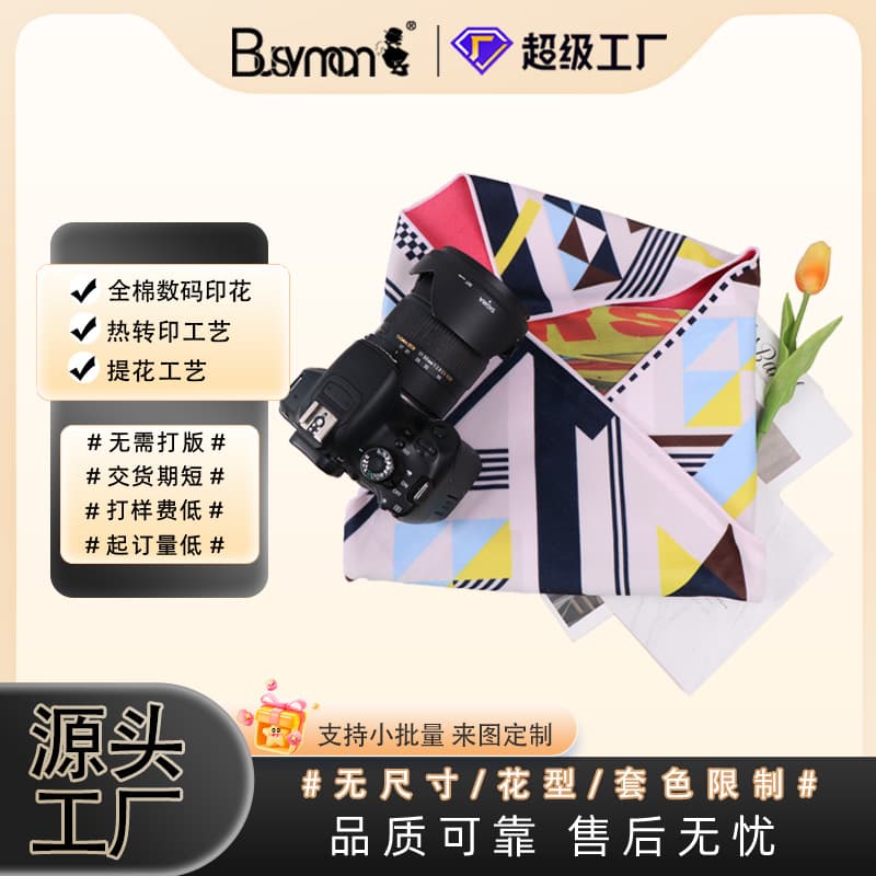 Towel factory manufacturer wholesale digital heat transfer printing patterns, custom designs with self-adhesive fabric and magic cloth