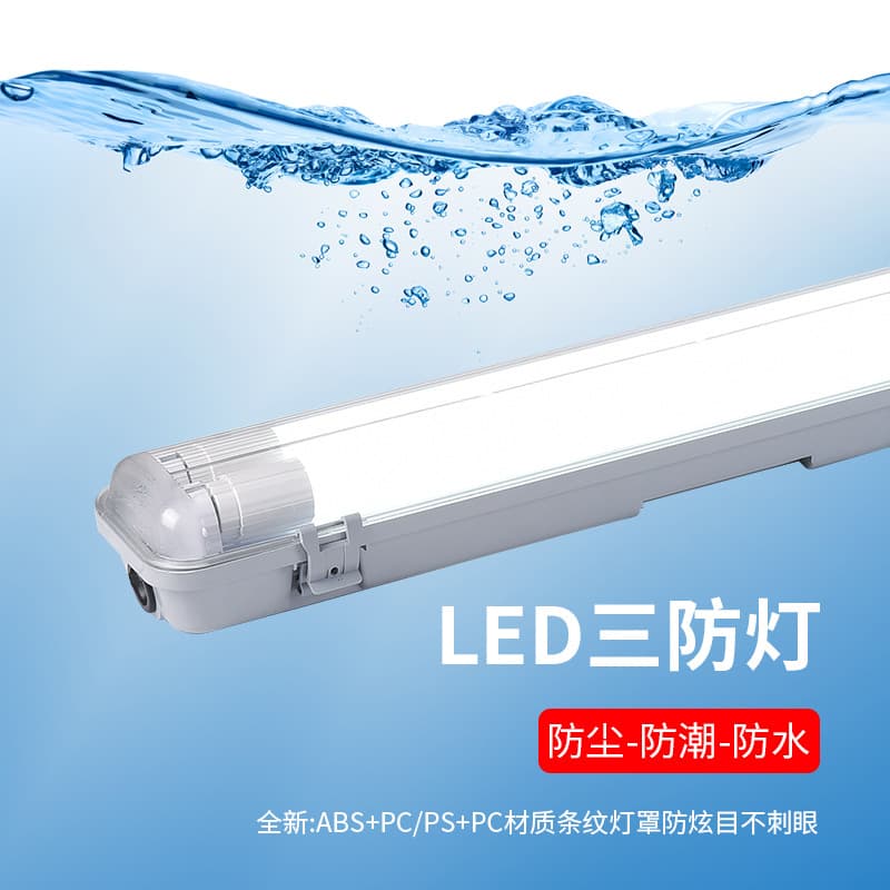 Factory Stock Wholesale LED Triple-Proof Light Housing High-Power Double-Tube Waterproof Rating IP65 Single-Tube Shell