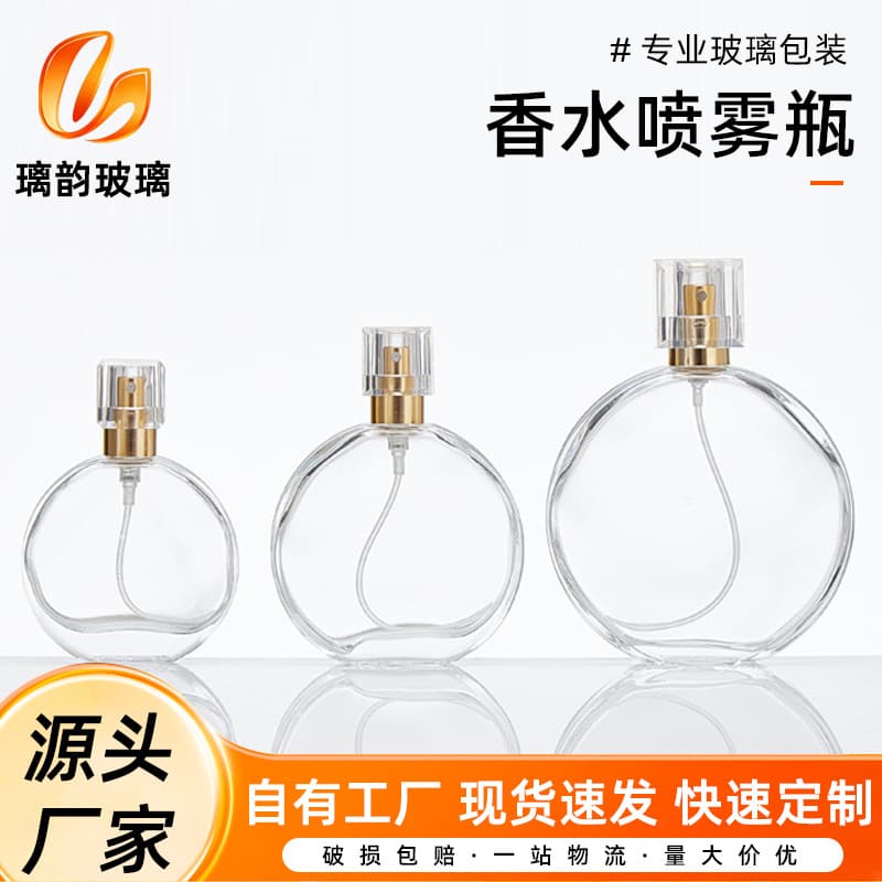 Buckle Transparent Glass Perfume Bottle 30ml/50ml/100ml Portable Refillable Empty Bottle with Spray Nozzle