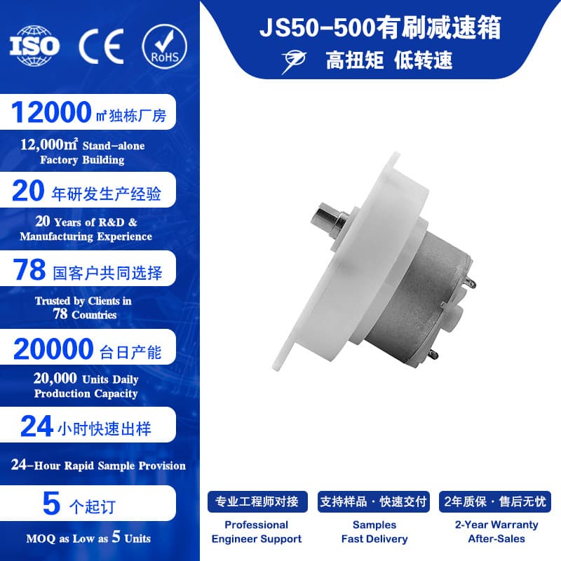 JS500 32mm DC Brushed Motor for Jewelry Display Stand, Metal Gear Reduction Motor