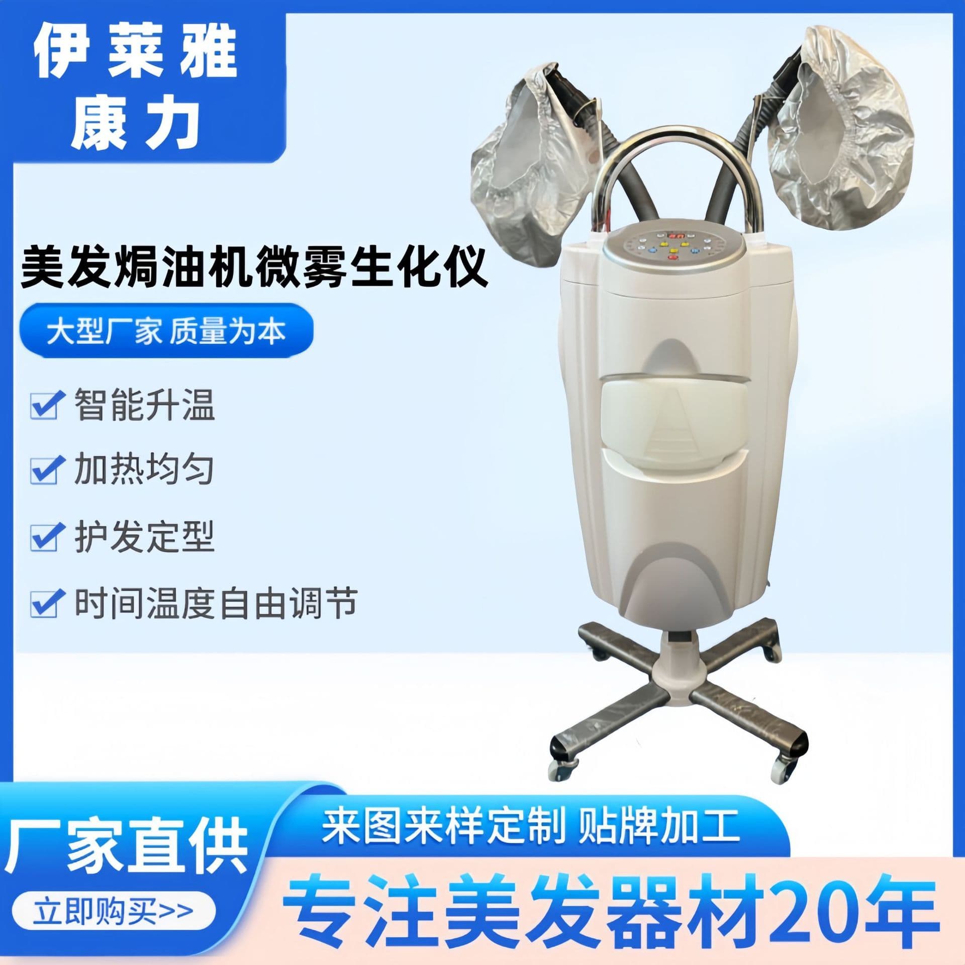 Ultrasonic Micro-Mist Biochemical Instrument Hair Steamer Ozone Machine for Export Cross-Border