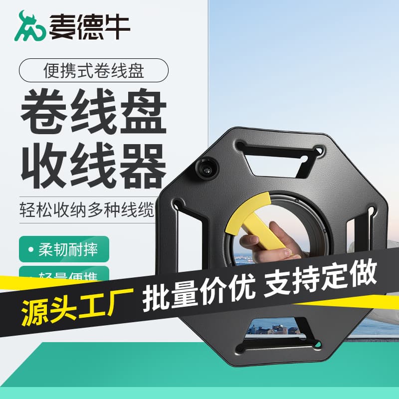 Empty Cable Reel - Portable Plastic Winding Spool for Manual Wire and Cable Storage