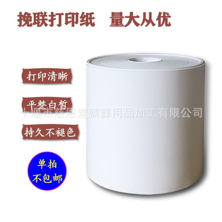Factory Wholesale Elegiac Couplet Printer Paper, Printer with Printing Paper, Elegiac Couplets, Funeral, Wreaths