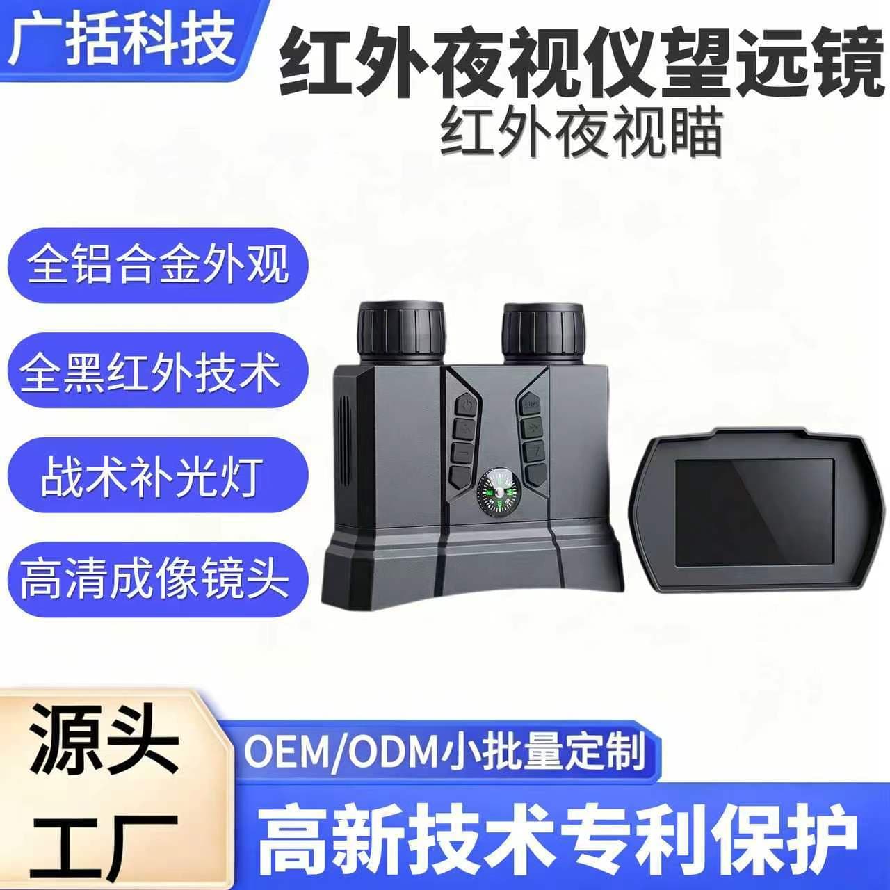 2026 New 4K HD Digital Night Vision Infrared Night Vision Camera Binocular Night Vision Scope