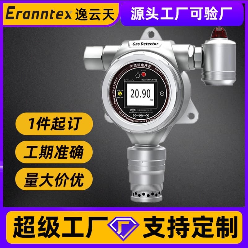 Online Refrigerant Diesel Aviation Kerosene Gas Detector SF6 Gas Leak Detector Sulfur Hexafluoride Detector