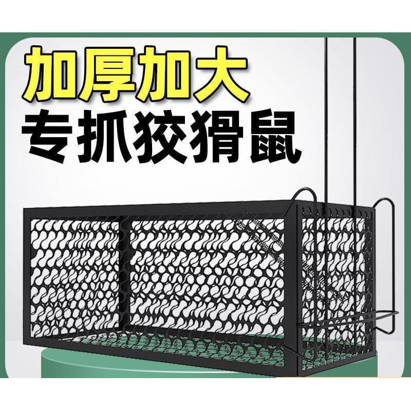 Mouse Trap Cage, Automatic Home Rat Trap, Catch Mice, Mouse Trap, Sticky Board, Rodent Trap - See Details