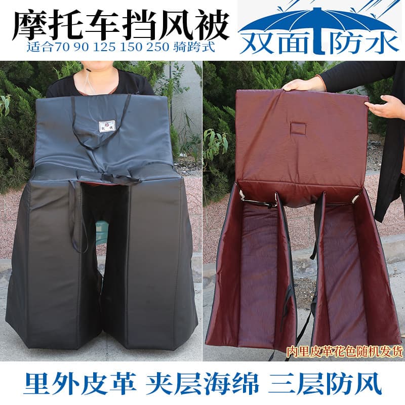 2026 Winter 125 Motorcycle Windshield Cover Outdoor Riding Cross-bar Curved-beam Unisex Knee and Waist Protection Thickened Horse Year
