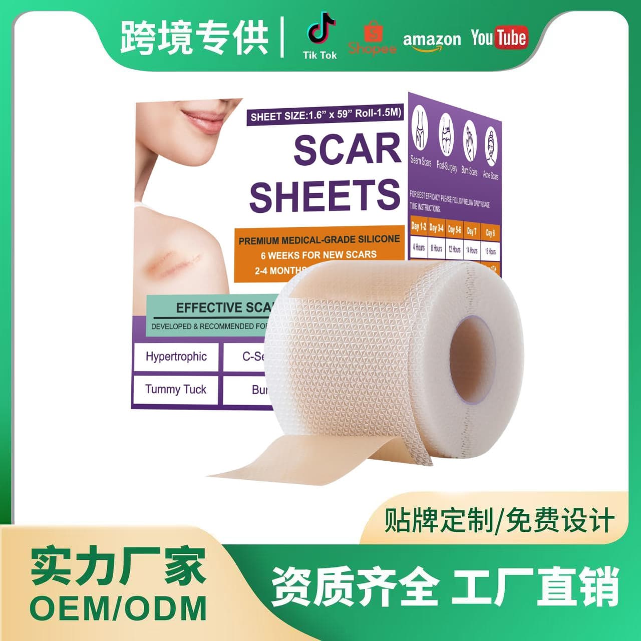 Cross-border Supply Silicone Scar Sheets 1.5m Length Soothing Scar Skin Silicone