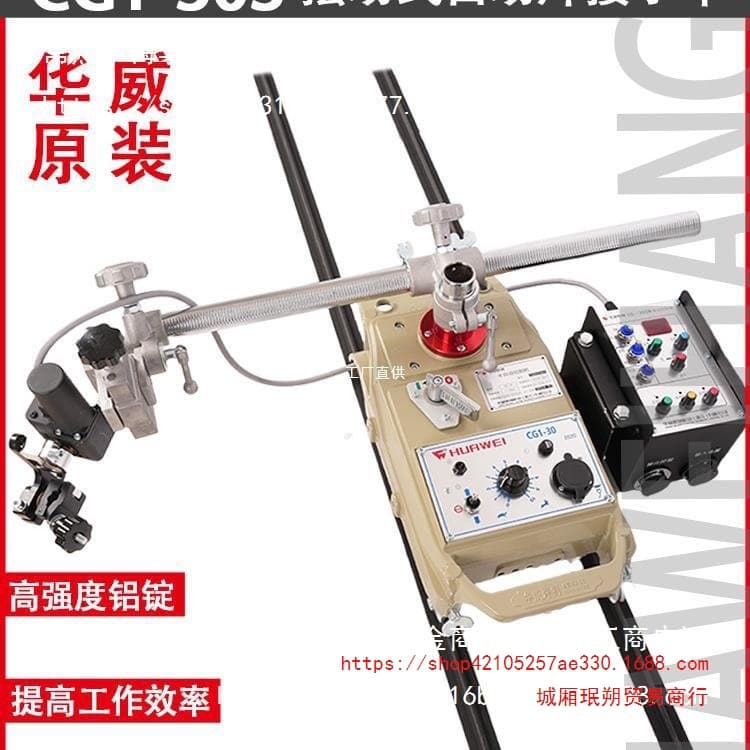 Shanghai Huwei CG1-30SW Swing Type Automatic Welding Flat Welding Trolley Flame Cutting Trolley Control Swing Edge