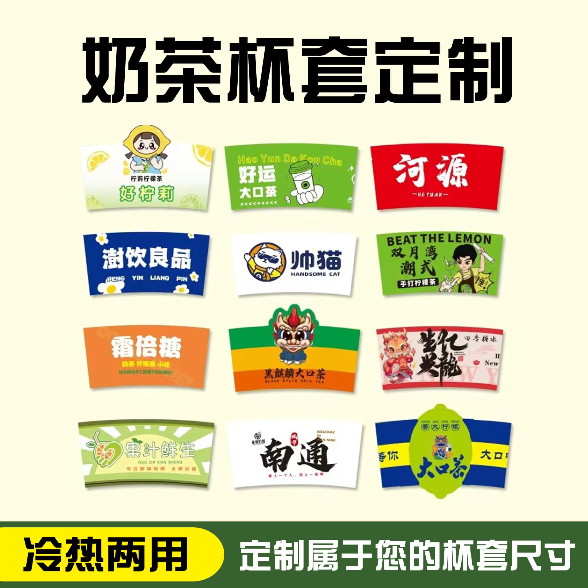 Disposable milk tea cup sleeves, coffee cup sleeves, special-shaped anti-scalding and insulated corrugated paper cup sleeves, foreign trade cup sleeves with printed logo