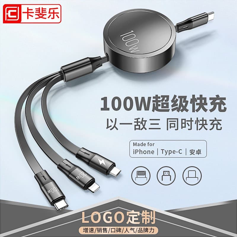 Kafeila Popular Data Cable One-To-Three Retractable Super Fast Charging Suitable for Apple and Huawei Charging Cable Gift Printing