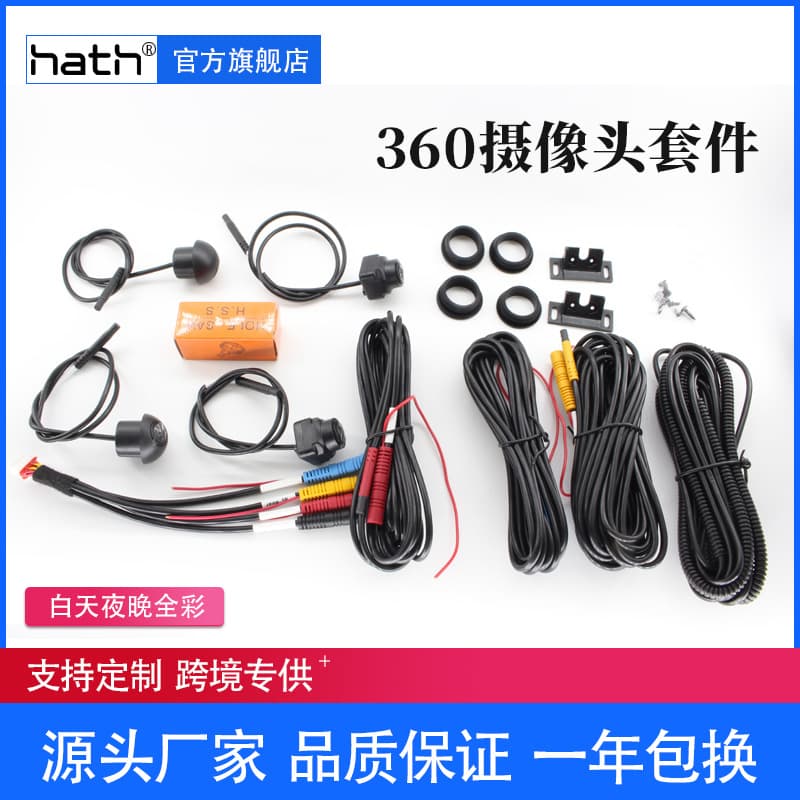 AHD 3D 360 Panoramic Camera Kit 360 Android Navigation Camera 3D Panoramic Image Reverse Camera