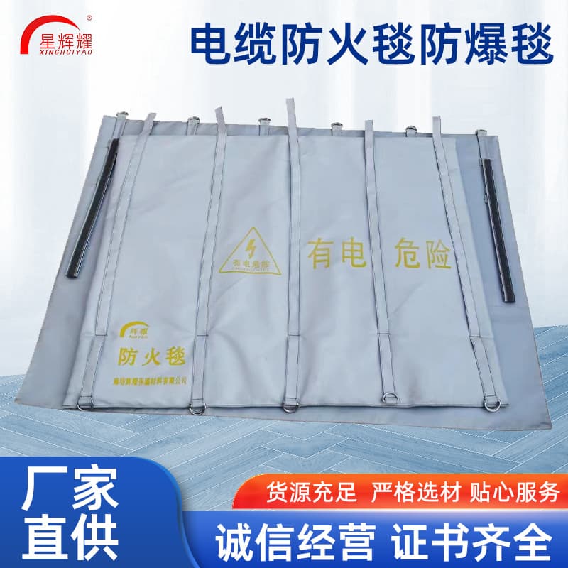 Fireproof blankets, explosion-proof blankets, ceramic fireproof blankets, and explosion-proof outer coverings for 110KV cable joints.