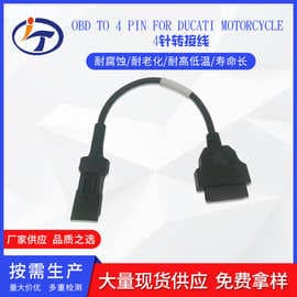 For DUCATI Motorcyle 4pin cable Ducati motorcycle interface adapter cable OBD