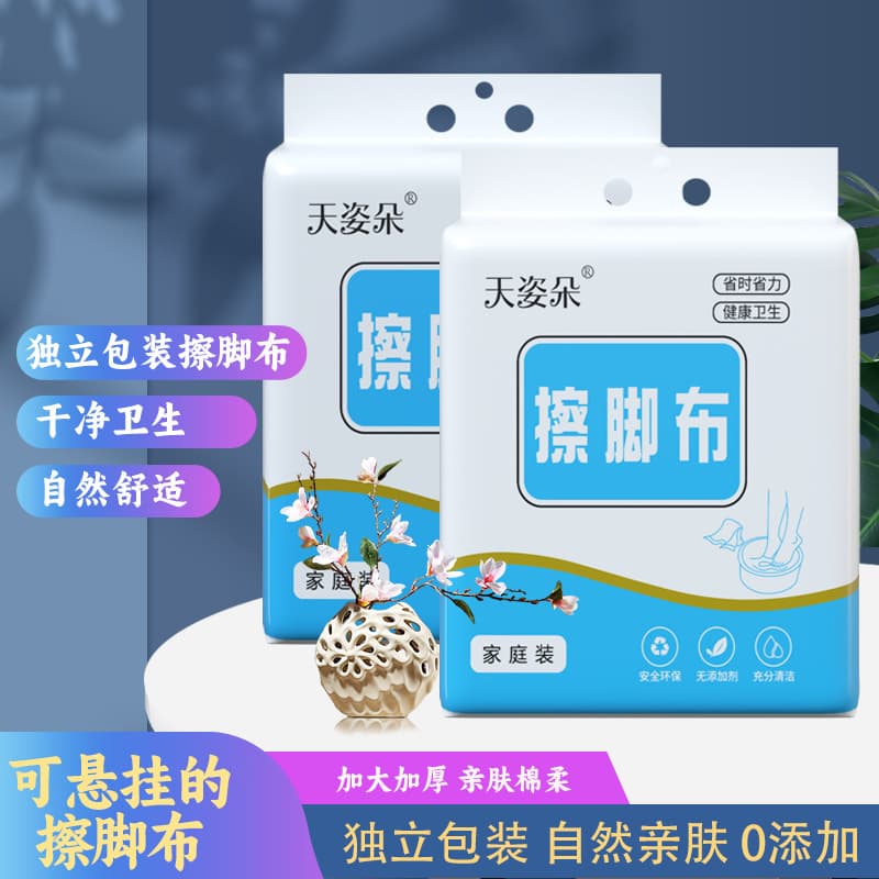 Disposable foot cloths for home use, absorbent printed foot drying paper, foot bath and hotel foot towels, for foot therapy and lazy users.