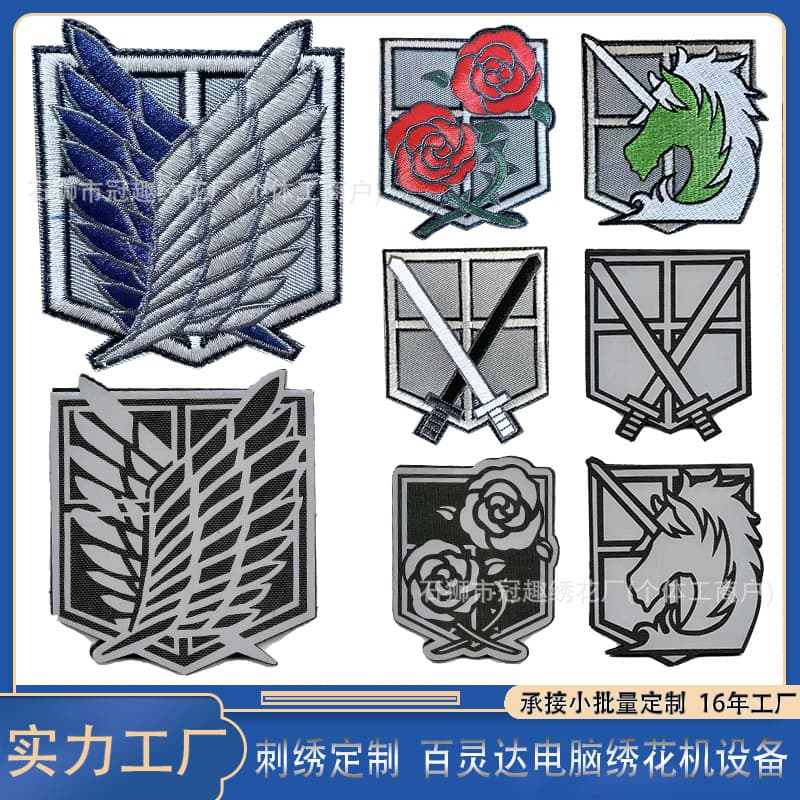 Wings of Freedom embroidered hook and loop patch, Attack on Titan anime armband, embroidered patch, clothing accessory patch