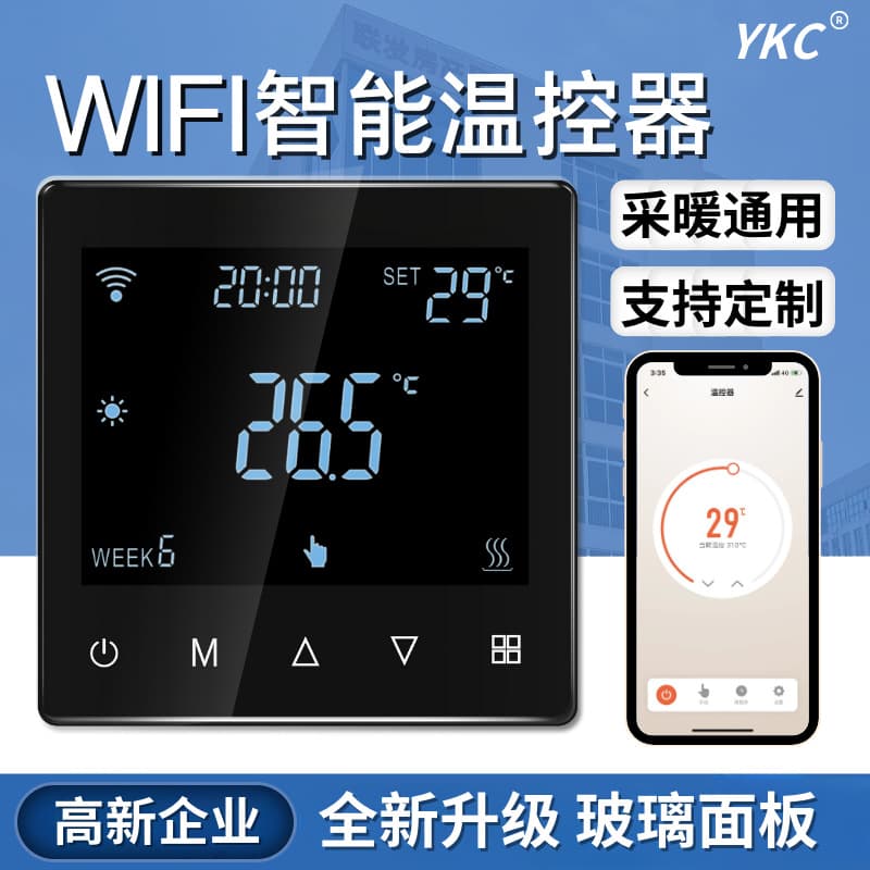 Customizable heating thermostat water heating electric heating floor heating temperature controller cross-border WiFi voice control temperature adjustment