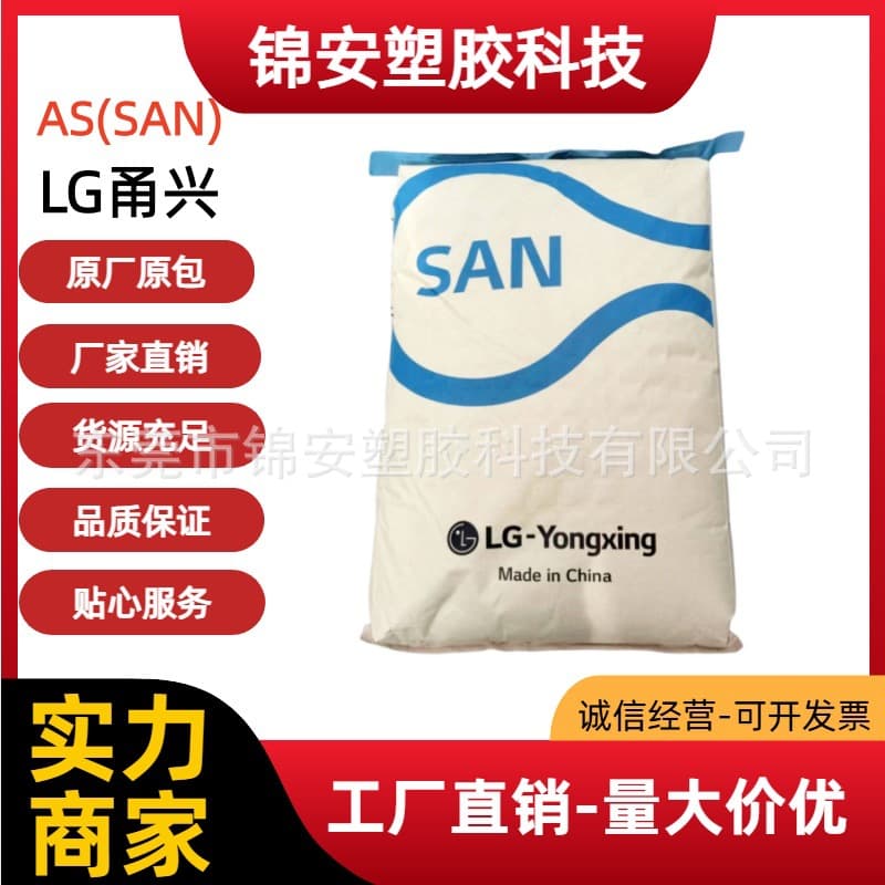 AS 80HF-ICE/LG Yongxing Blue Base AS Transparent Lighter Shell Containers Lamp Shades Pen Barrels Toothbrushes Injection Molding