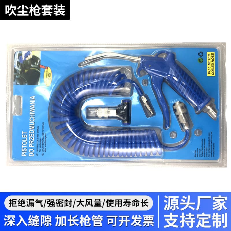 Pneumatic Tool Blow Gun 5m PU Air Hose Plastic Dust Blower Air Duster Kit