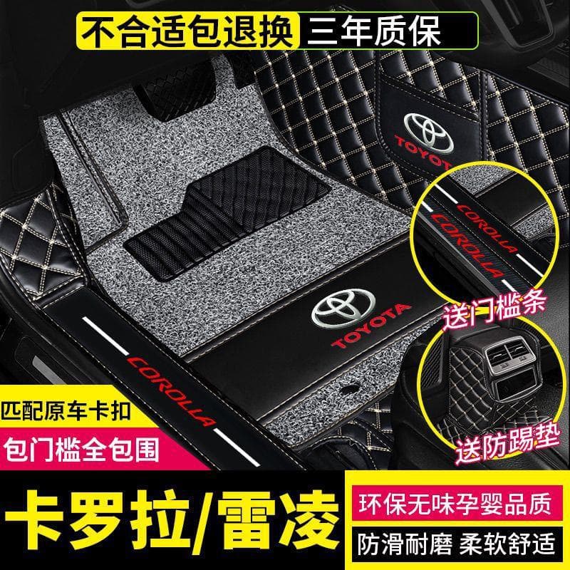 2025 Corolla Altis Dual Engine Special Full-Coverage Car Floor Mats, 2023 Corolla Cross, 2017 Model