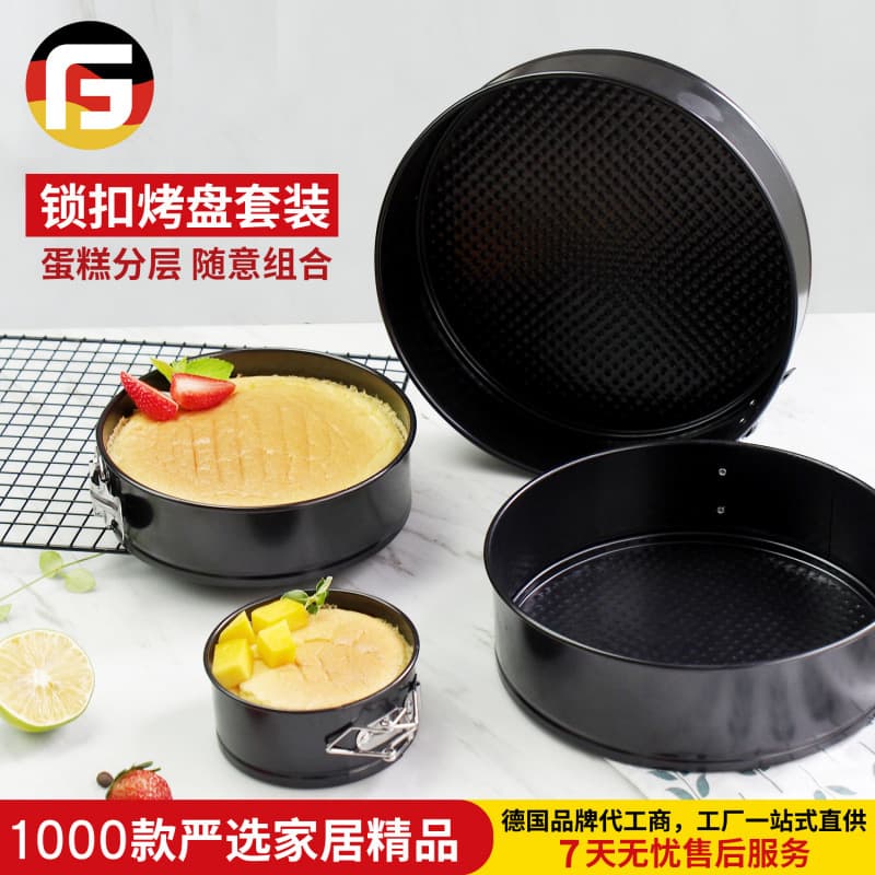 Round locking cake mold with live bottom baking pan, cake mold set, non-stick chiffon cake pan