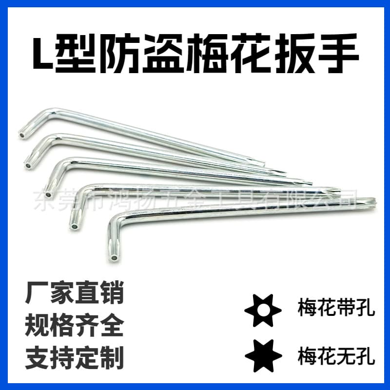 L-Shaped Anti-Theft Hole Torx Wrench T10 T15 T20 T25 T30 Hex Torx Star Screwdriver with Post