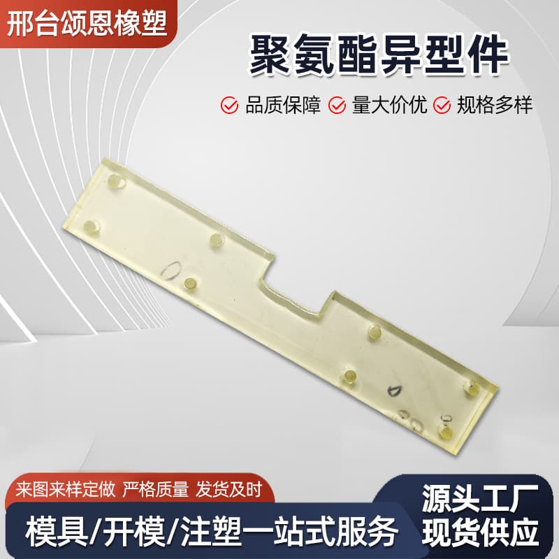 Cross-border polyurethane non-standard parts custom polyurethane gasket special-shaped parts injection mold polyurethane molding accessories