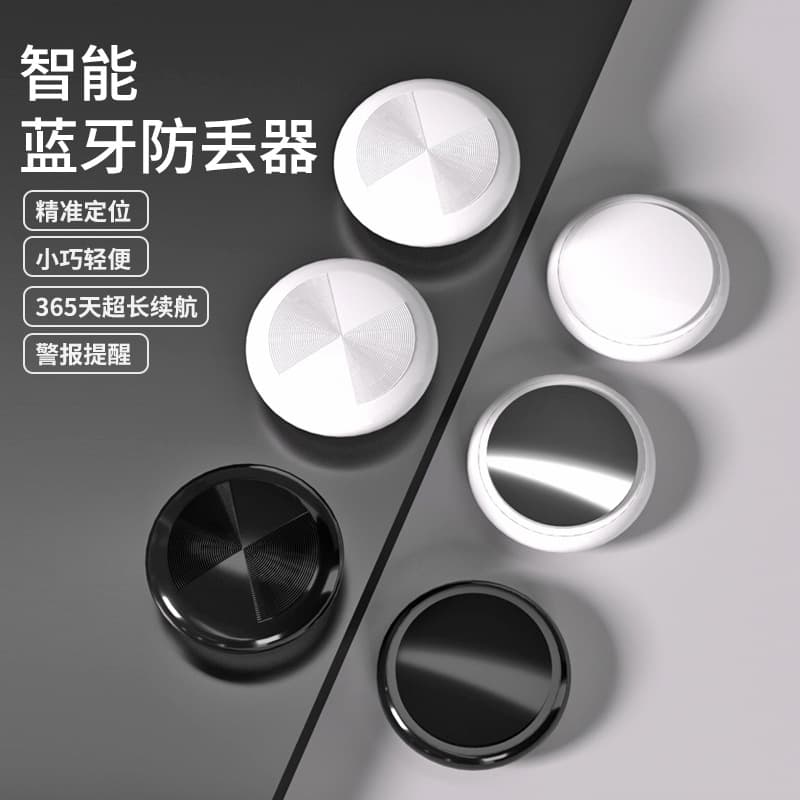 New cross-border Bluetooth anti-loss device, Airtag same-size pet collar, smart key finder, item alarm.