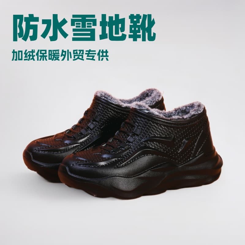 Waterproof Snow Boots Men's Winter Fleece-Lined Warm Anti-Slip Cotton Shoes Comfortable Fashionable Versatile Thickened Sports Shoes