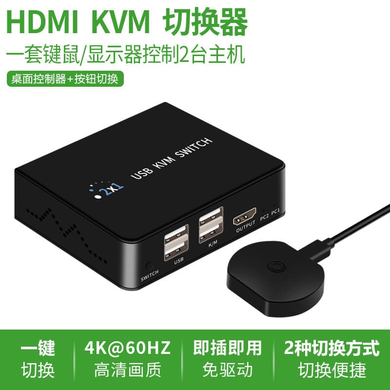 Factory Price HDMI DP KVM USB Switch 2 Hosts Dual Screen Two-In-One-Out Shared Mouse Keyboard Monitor