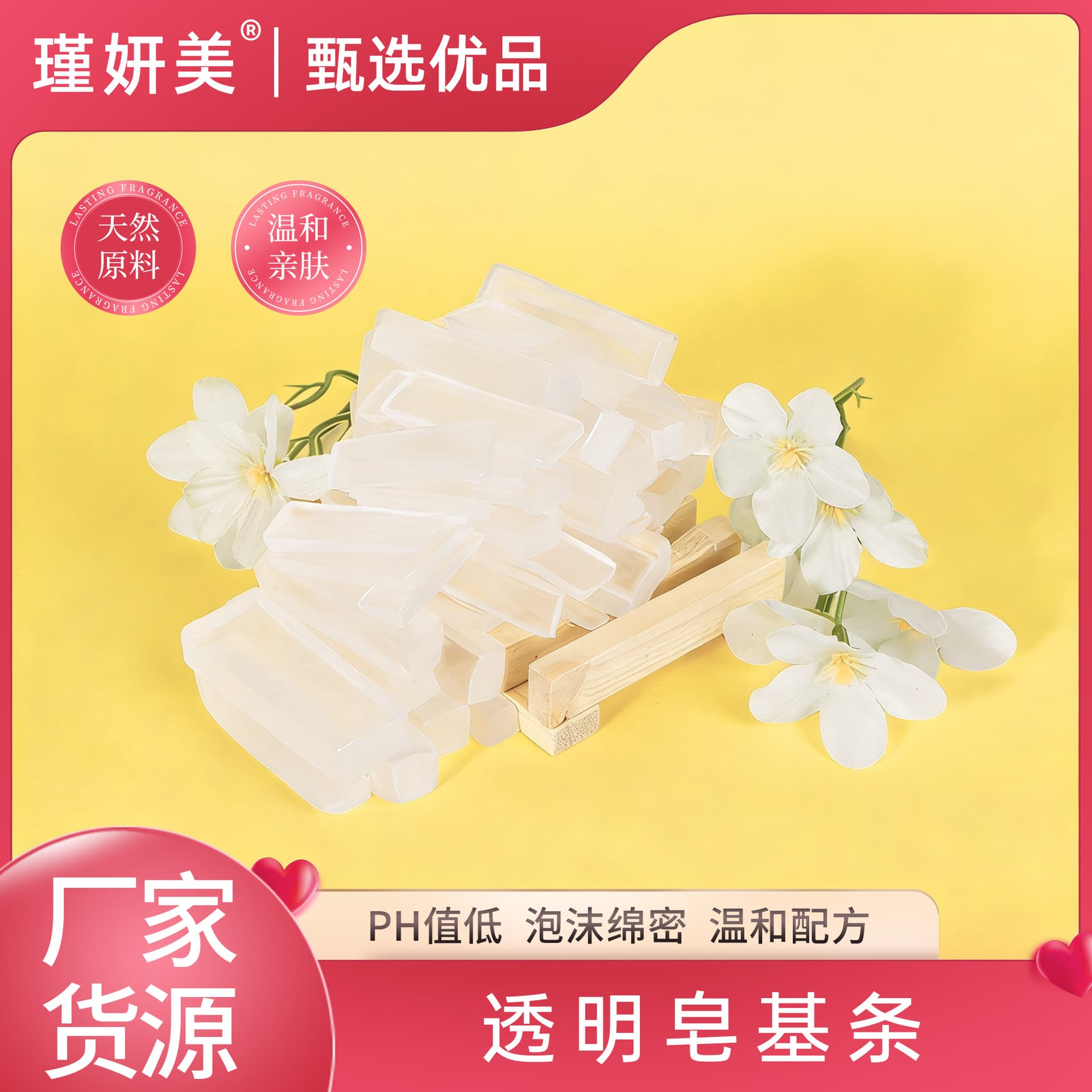 Handmade Soap Strip Soap Base for Study 250g Soap Raw Material Milky White DIY Transparent Soap Base Wholesale